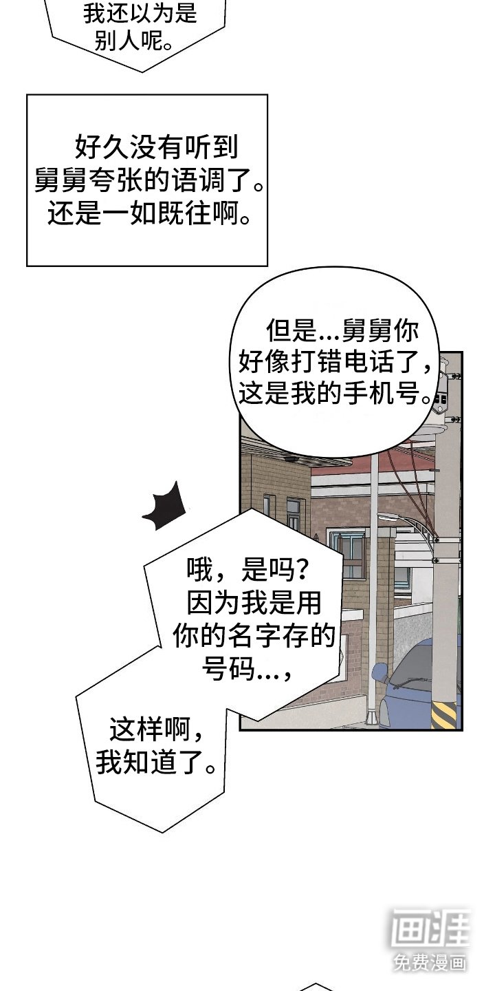 第12章：儿媳妇
