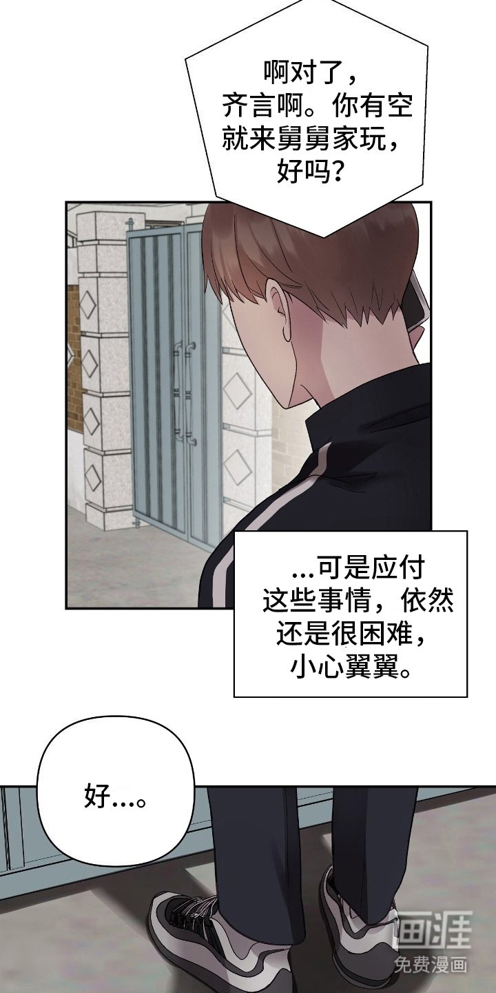 第12章：儿媳妇