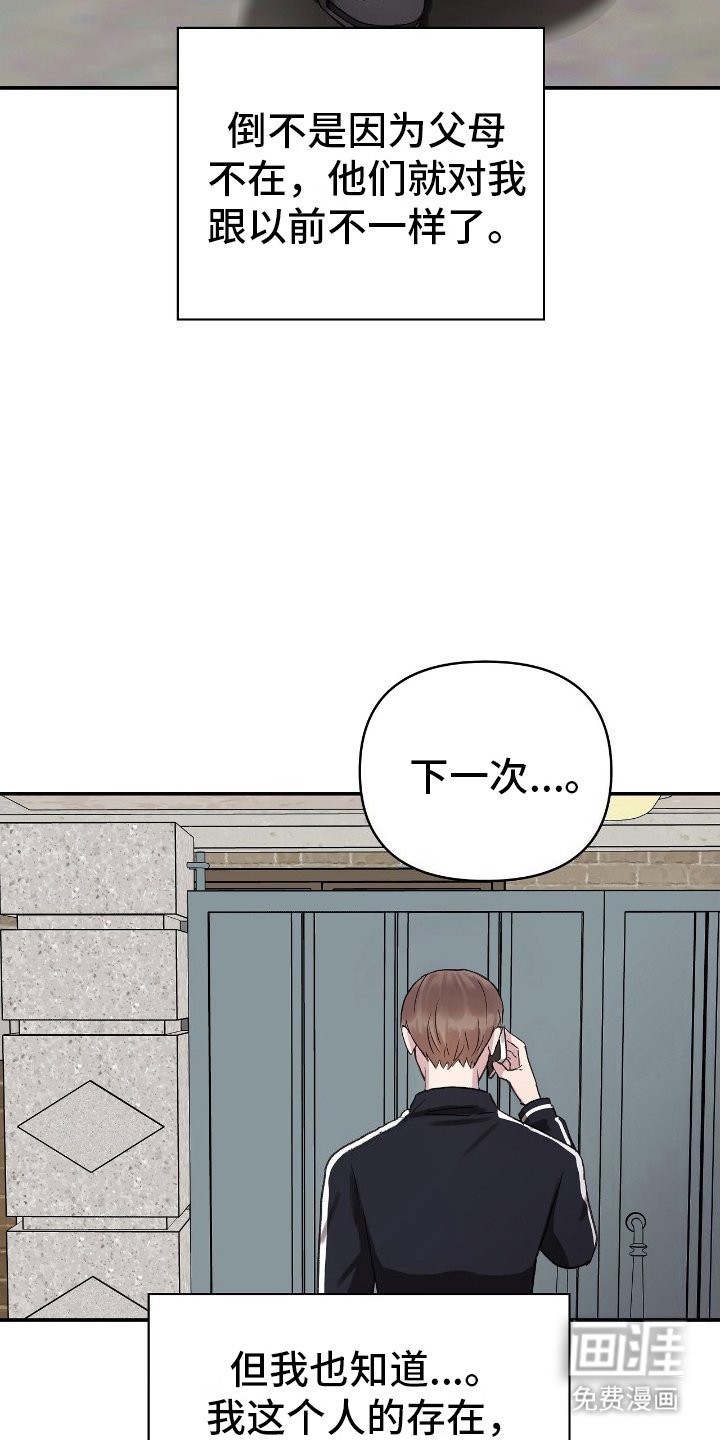 第12章：儿媳妇
