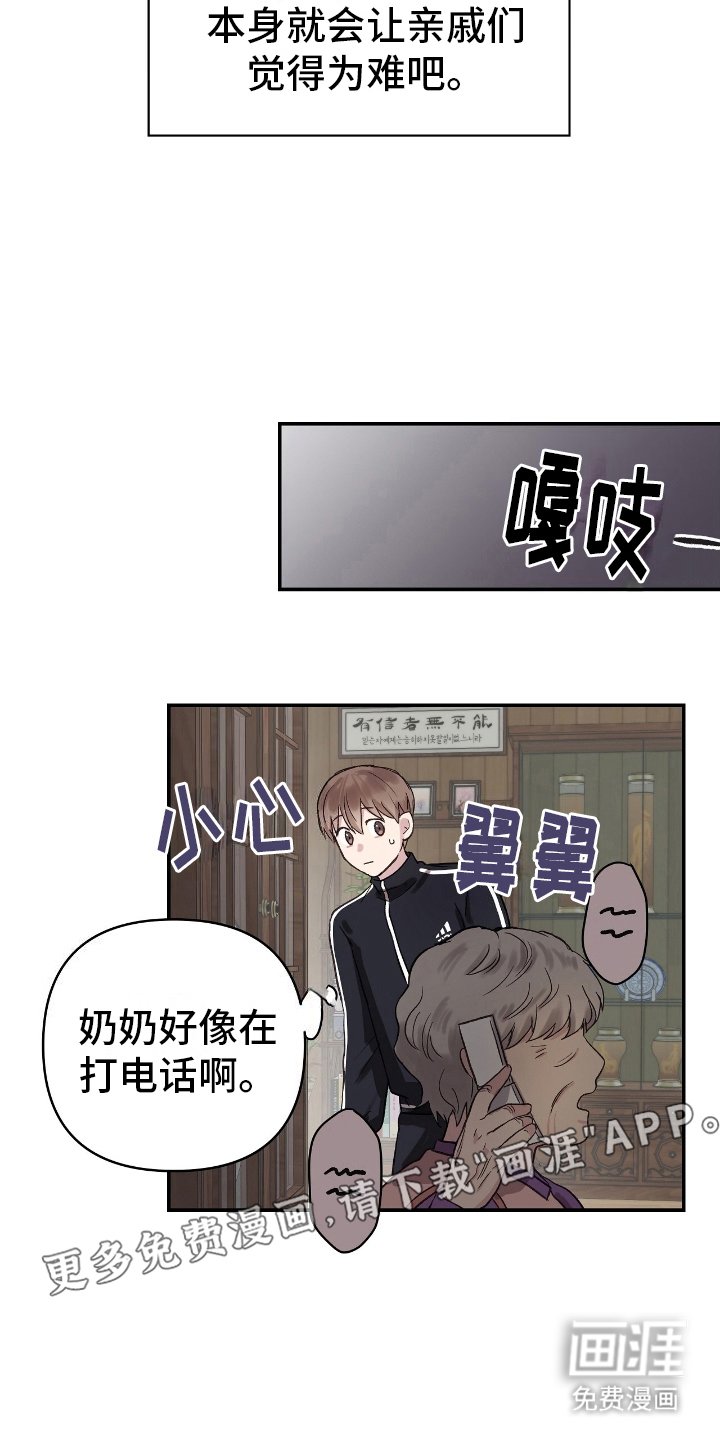 第12章：儿媳妇