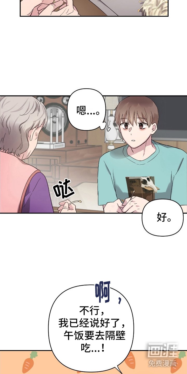 第12章：儿媳妇