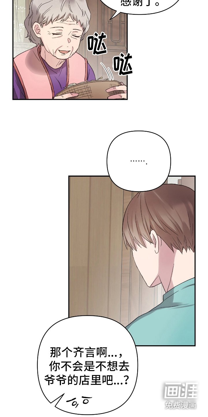 第12章：儿媳妇