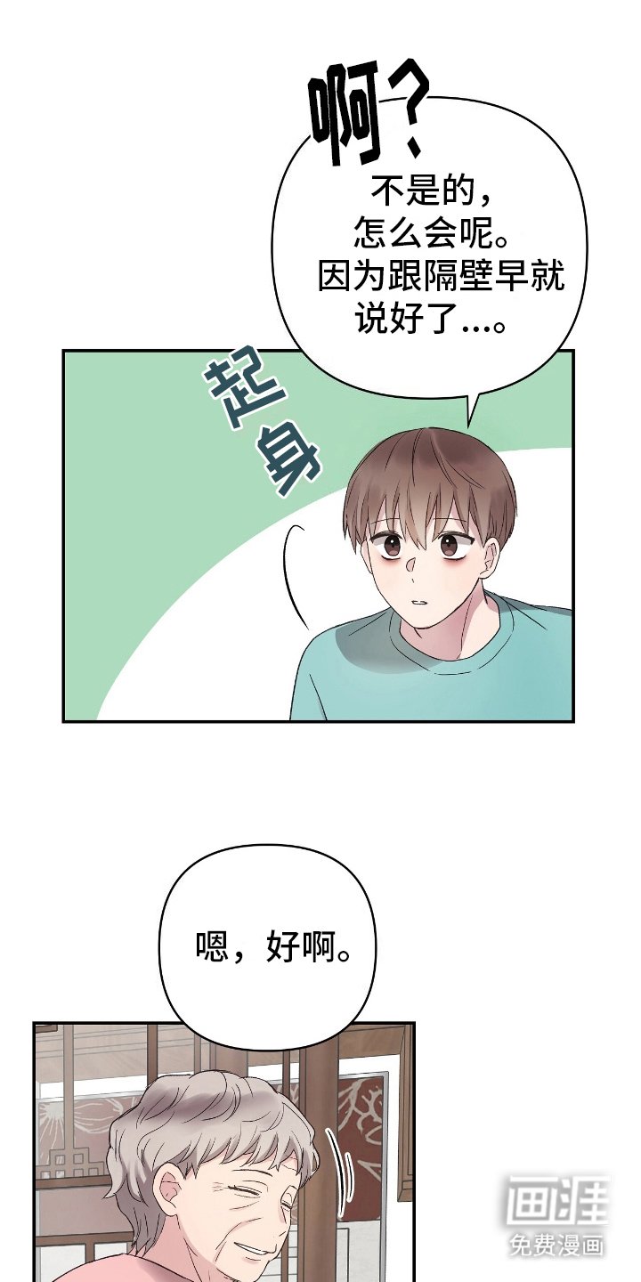 第12章：儿媳妇