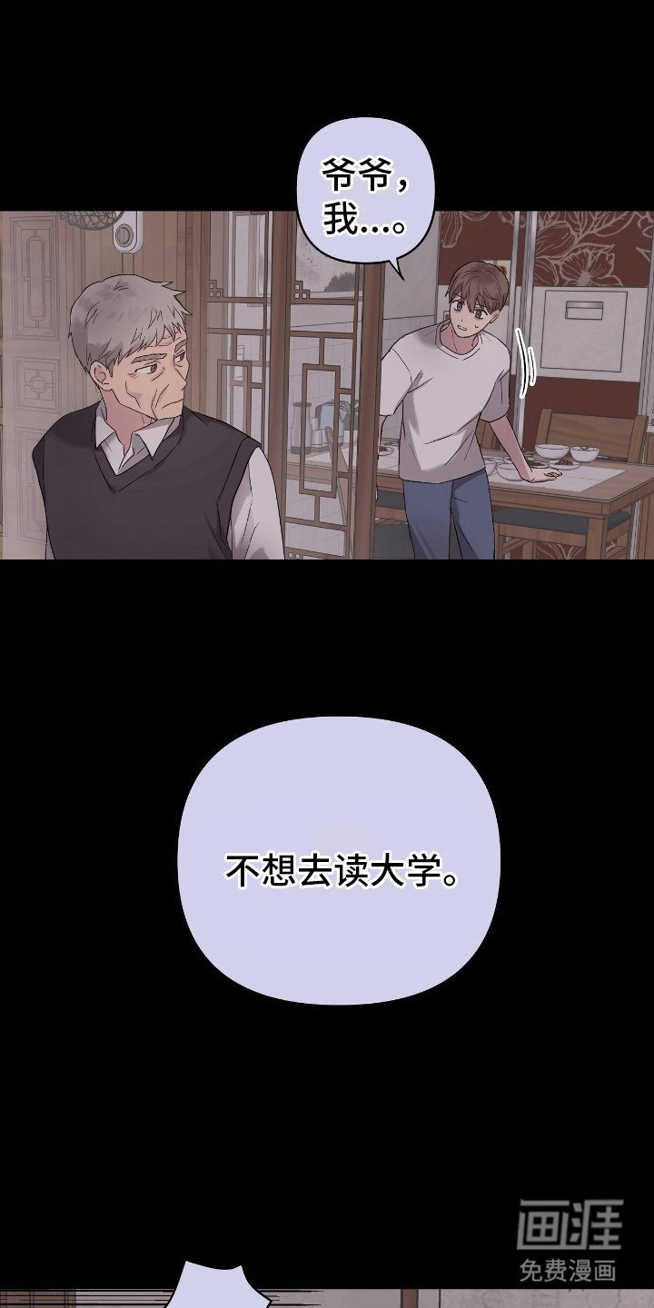 第12章：儿媳妇
