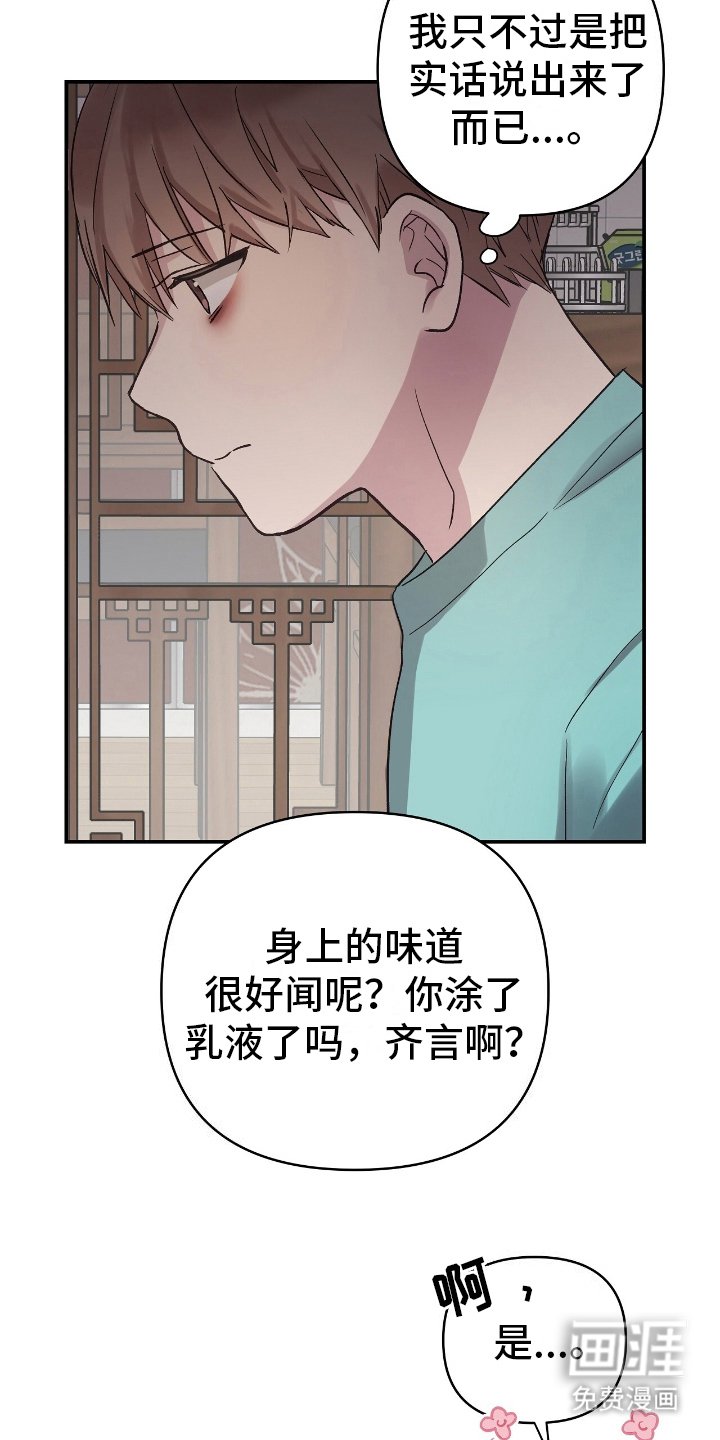 第12章：儿媳妇
