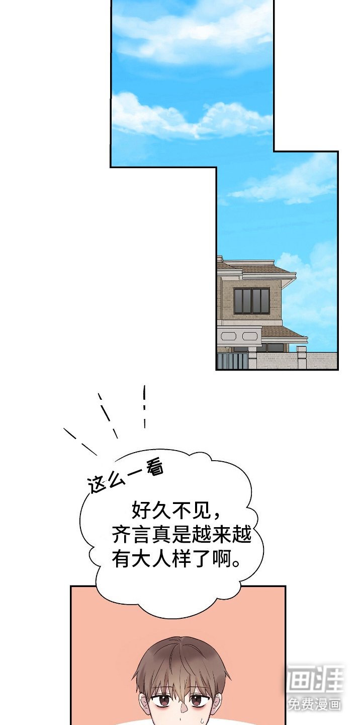 第12章：儿媳妇