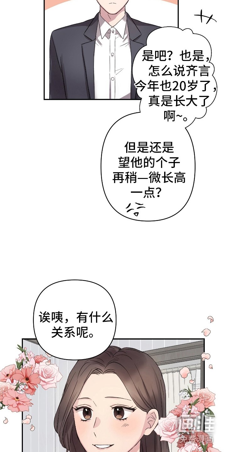 第12章：儿媳妇