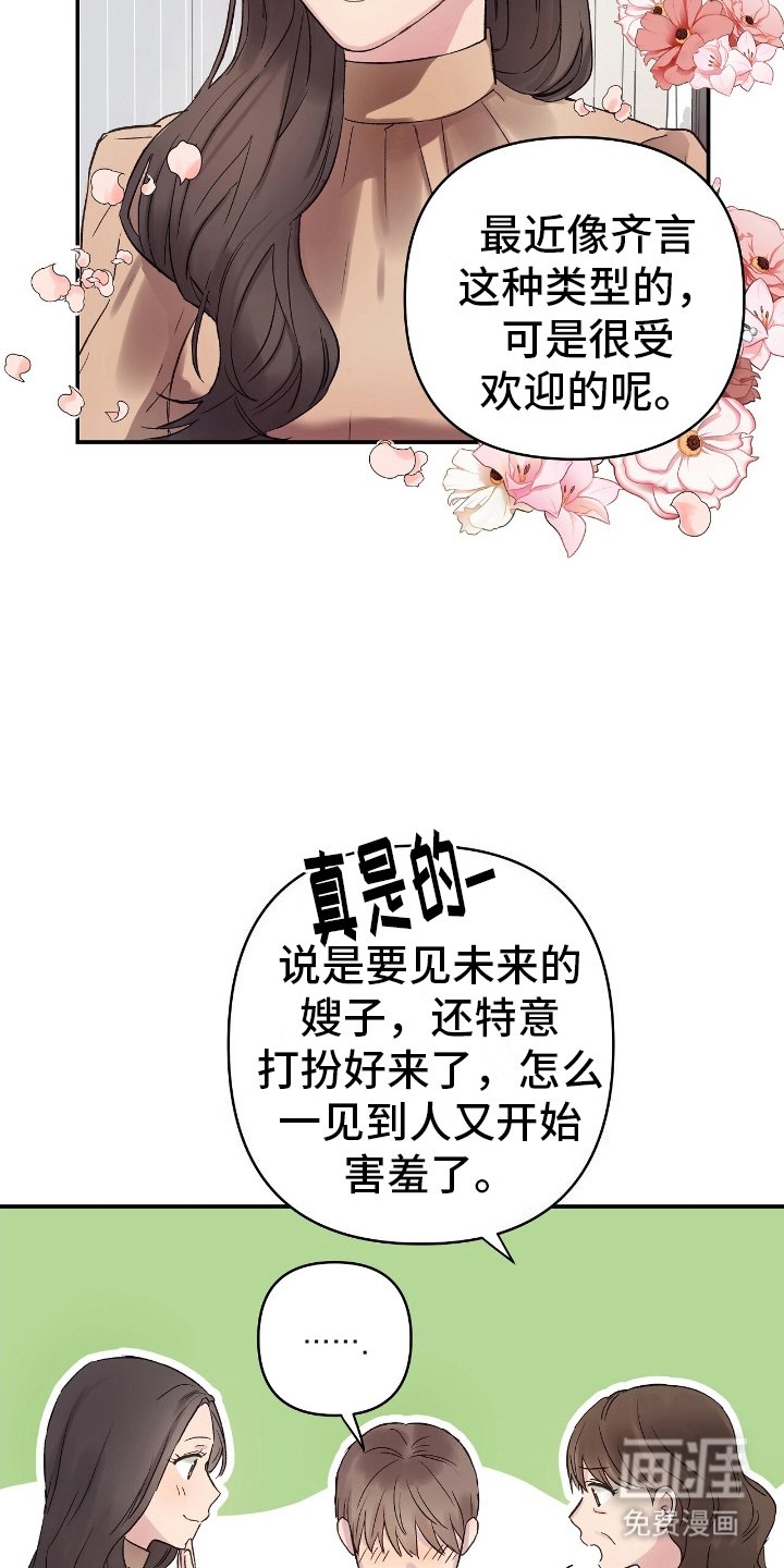 第12章：儿媳妇