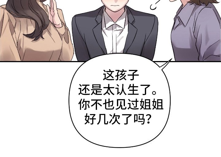 第12章：儿媳妇