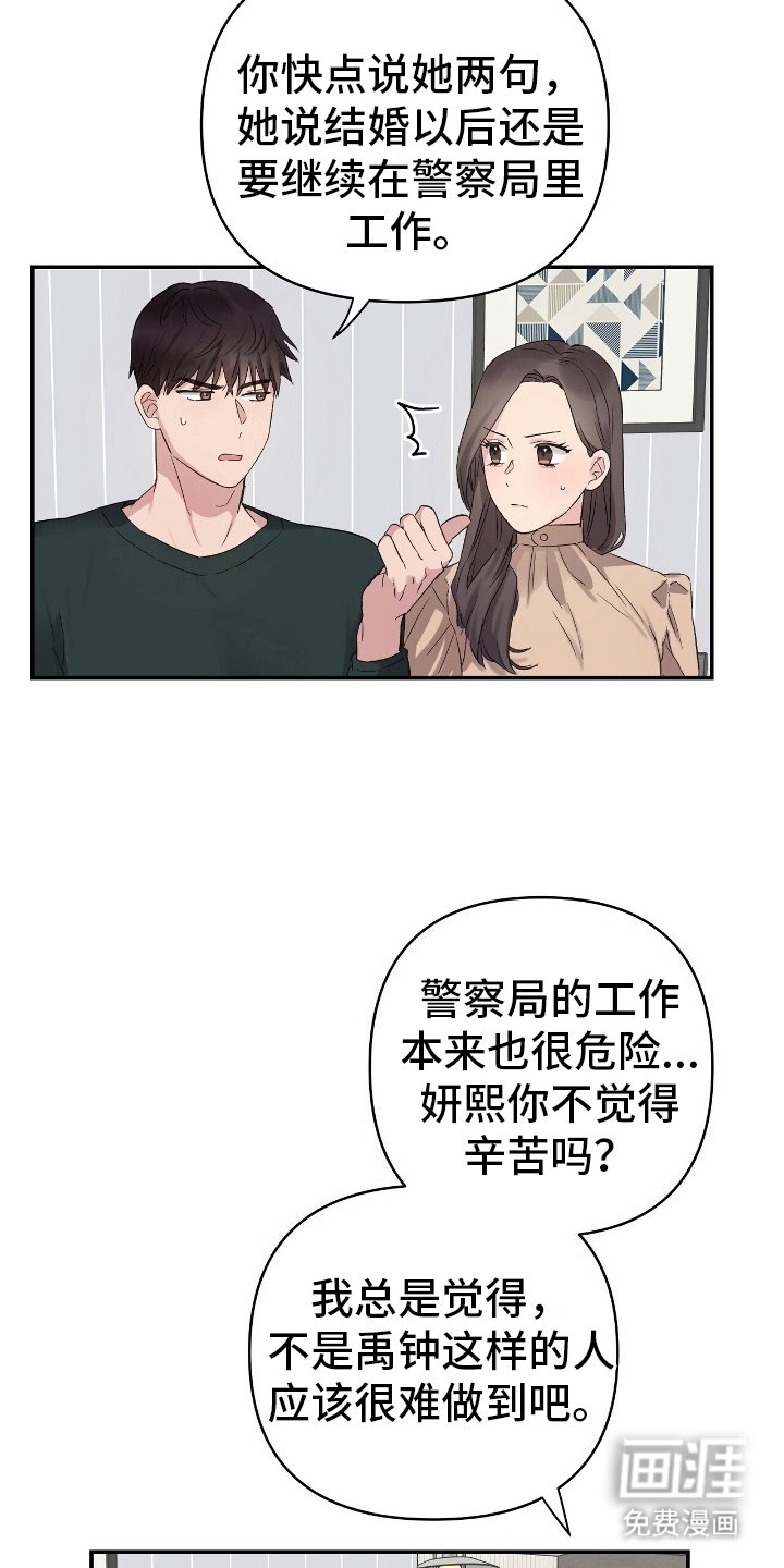 第13章：可比性