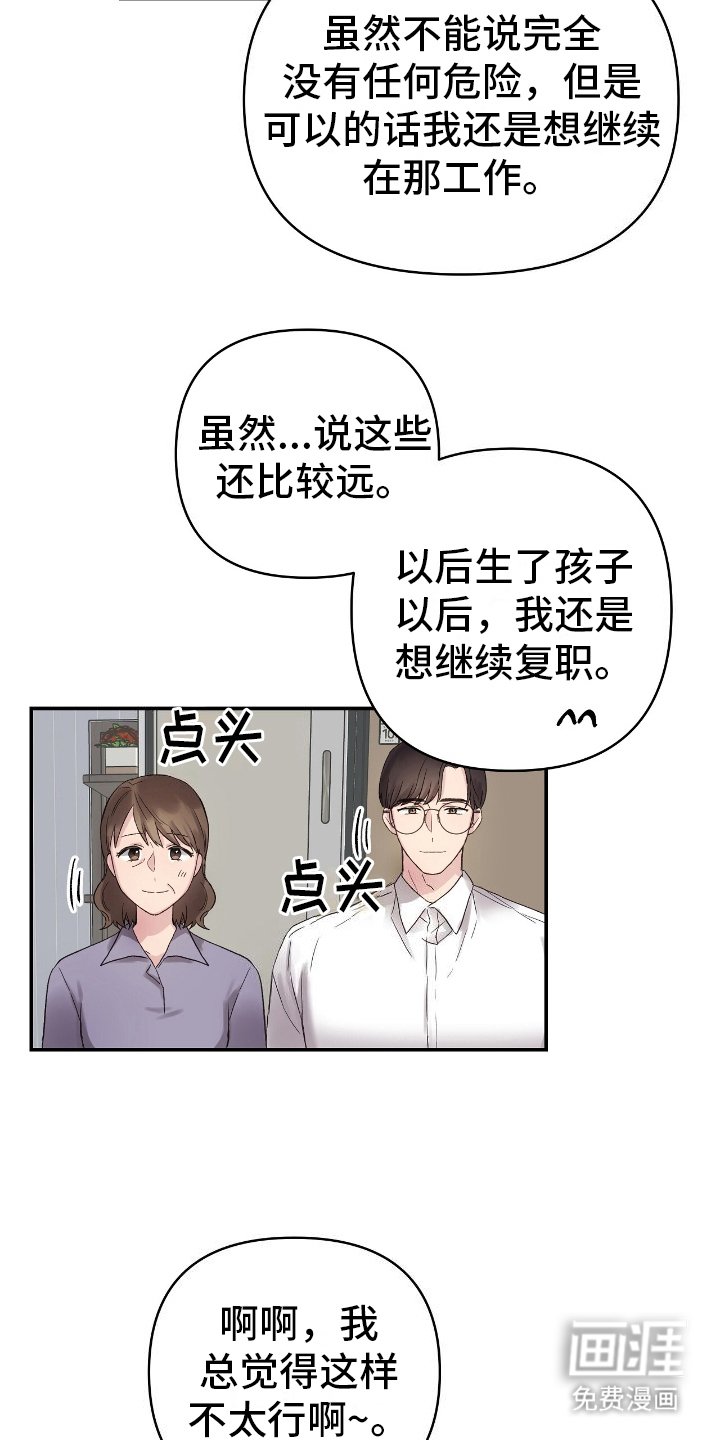 第13章：可比性