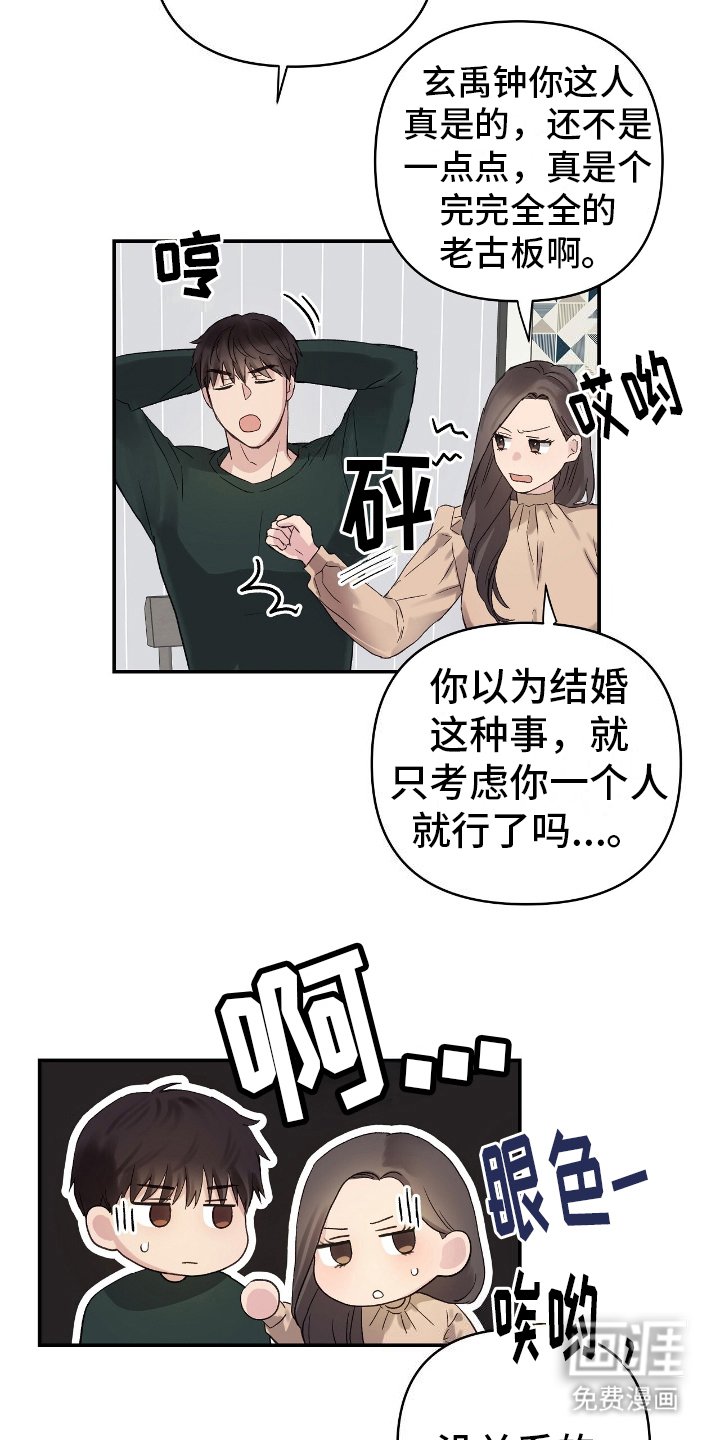 第13章：可比性