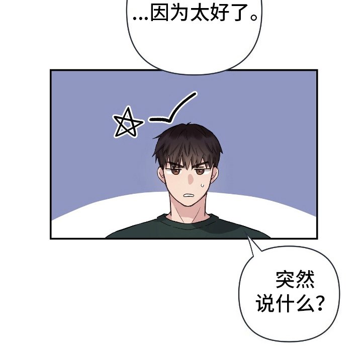 第14章：太好了