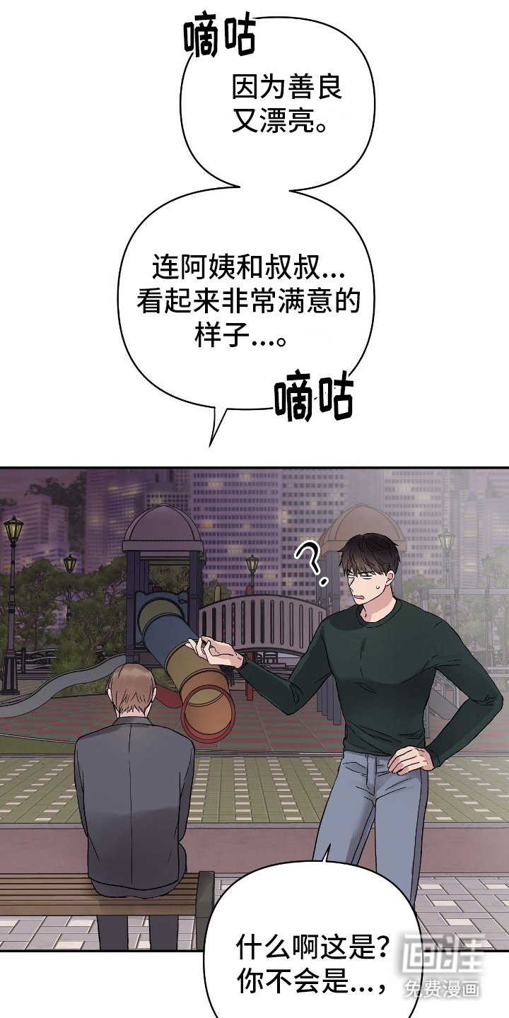 第15章：嫉妒