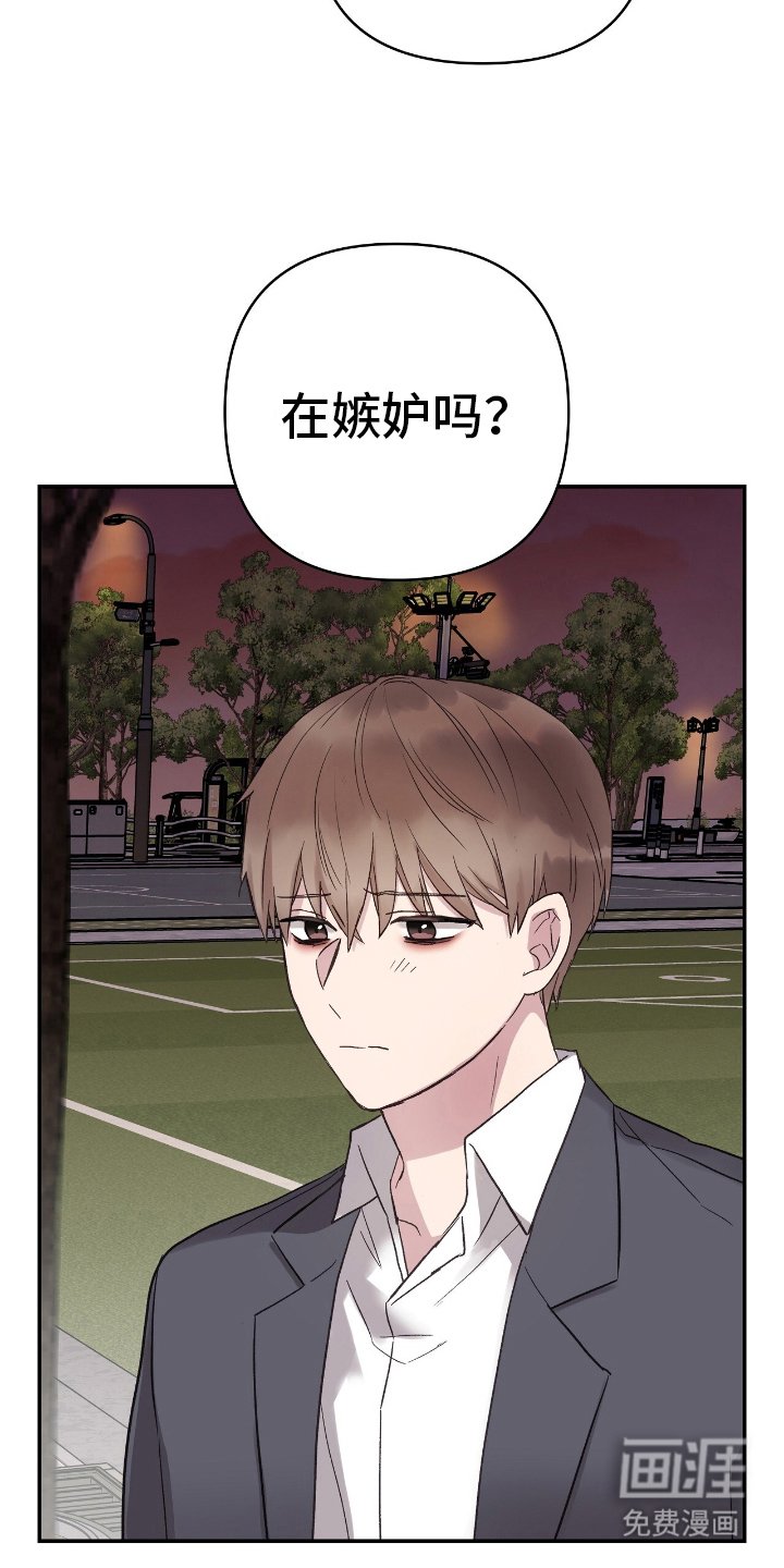 第15章：嫉妒