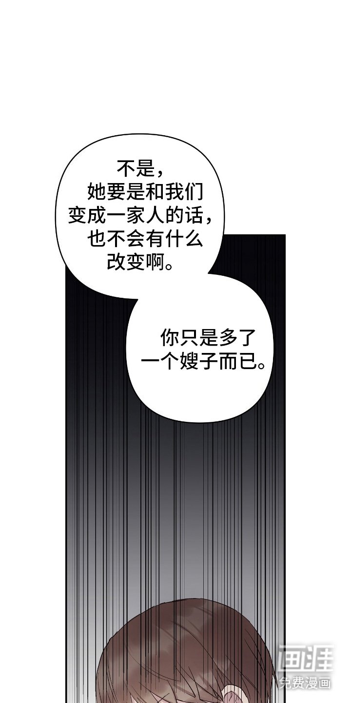 第15章：嫉妒