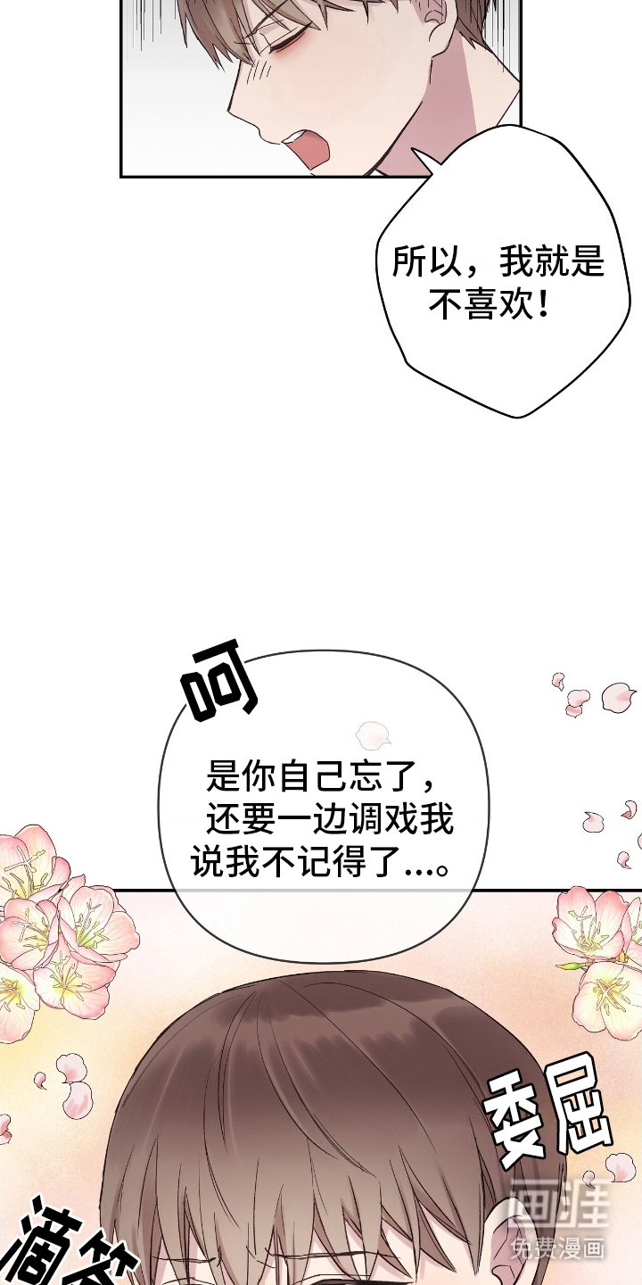 第15章：嫉妒