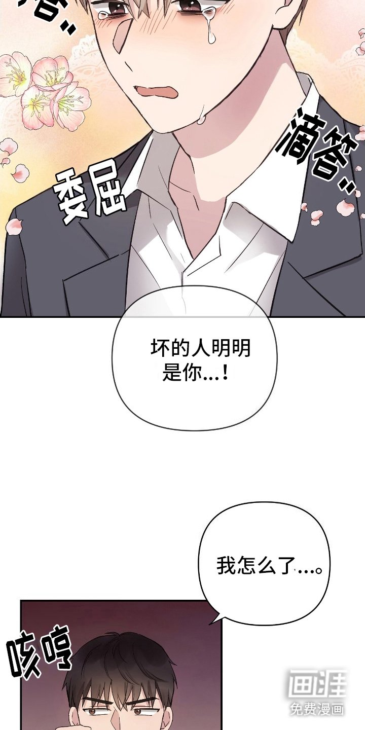 第15章：嫉妒