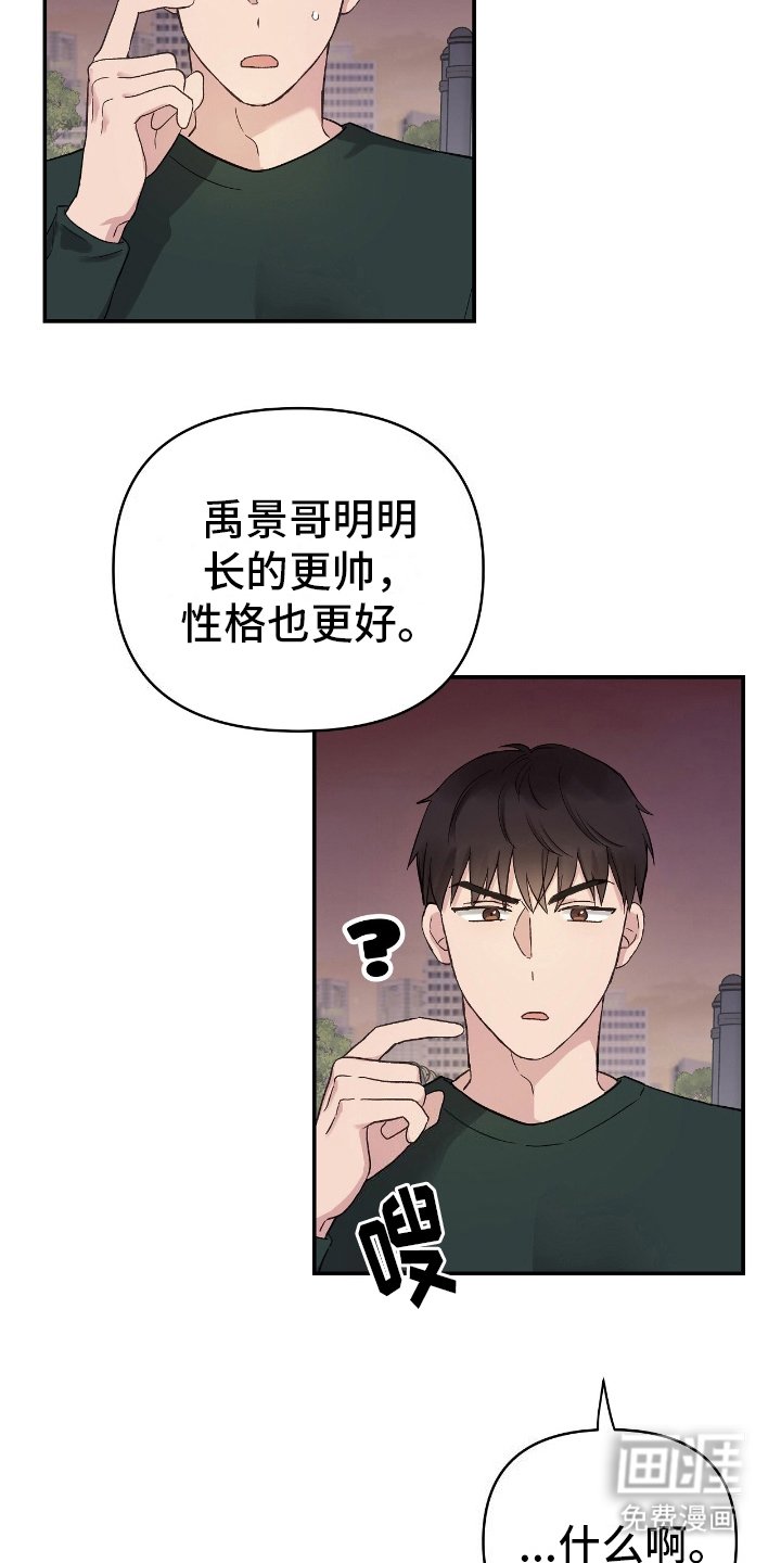 第15章：嫉妒