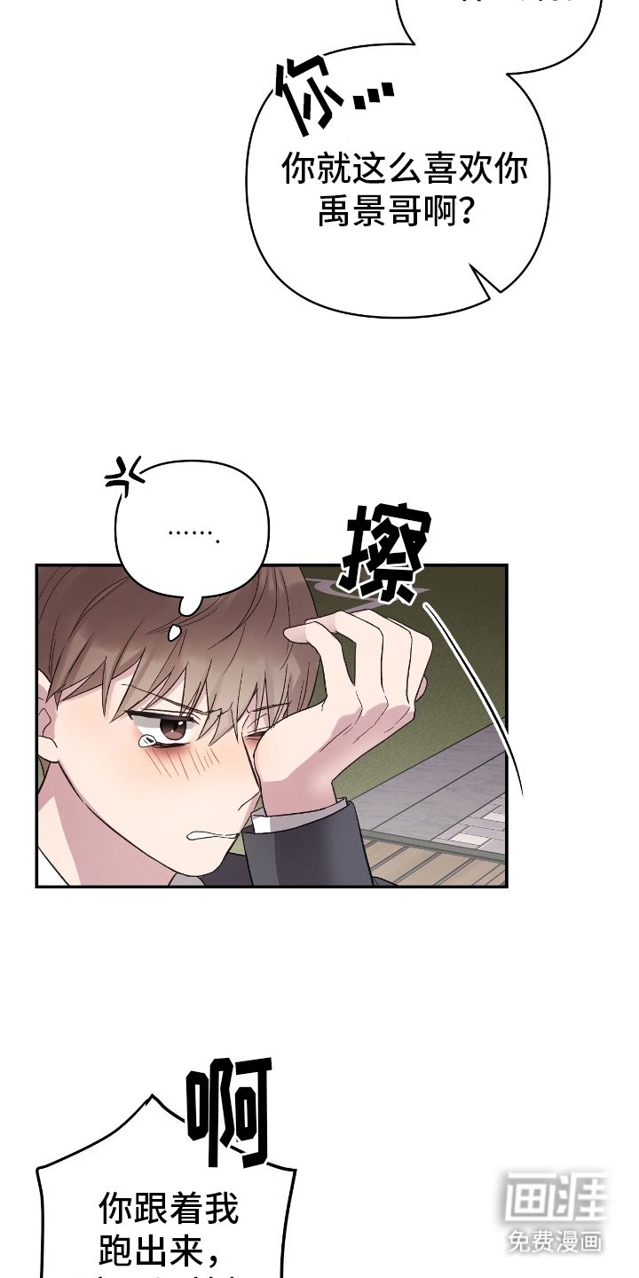 第15章：嫉妒