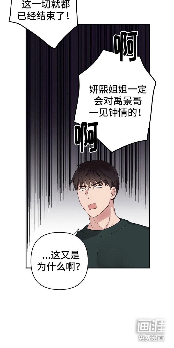 第15章：嫉妒