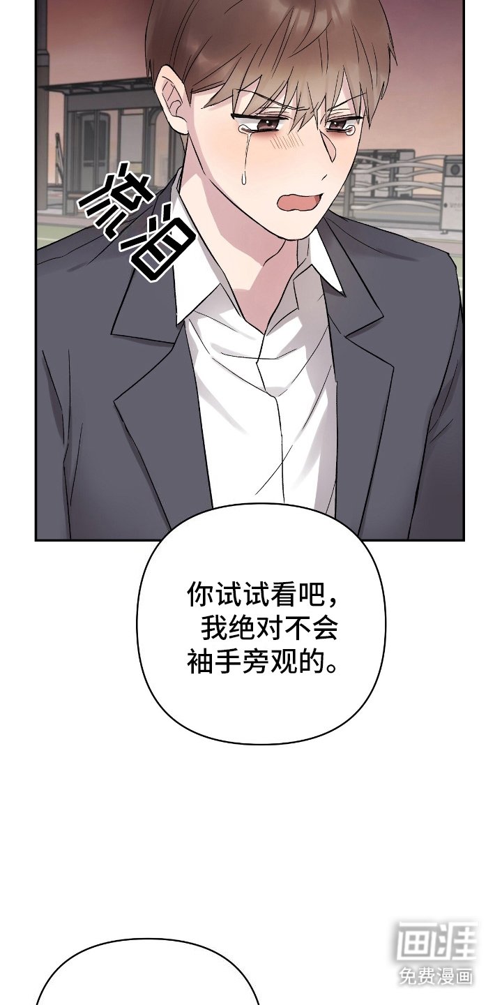第15章：嫉妒