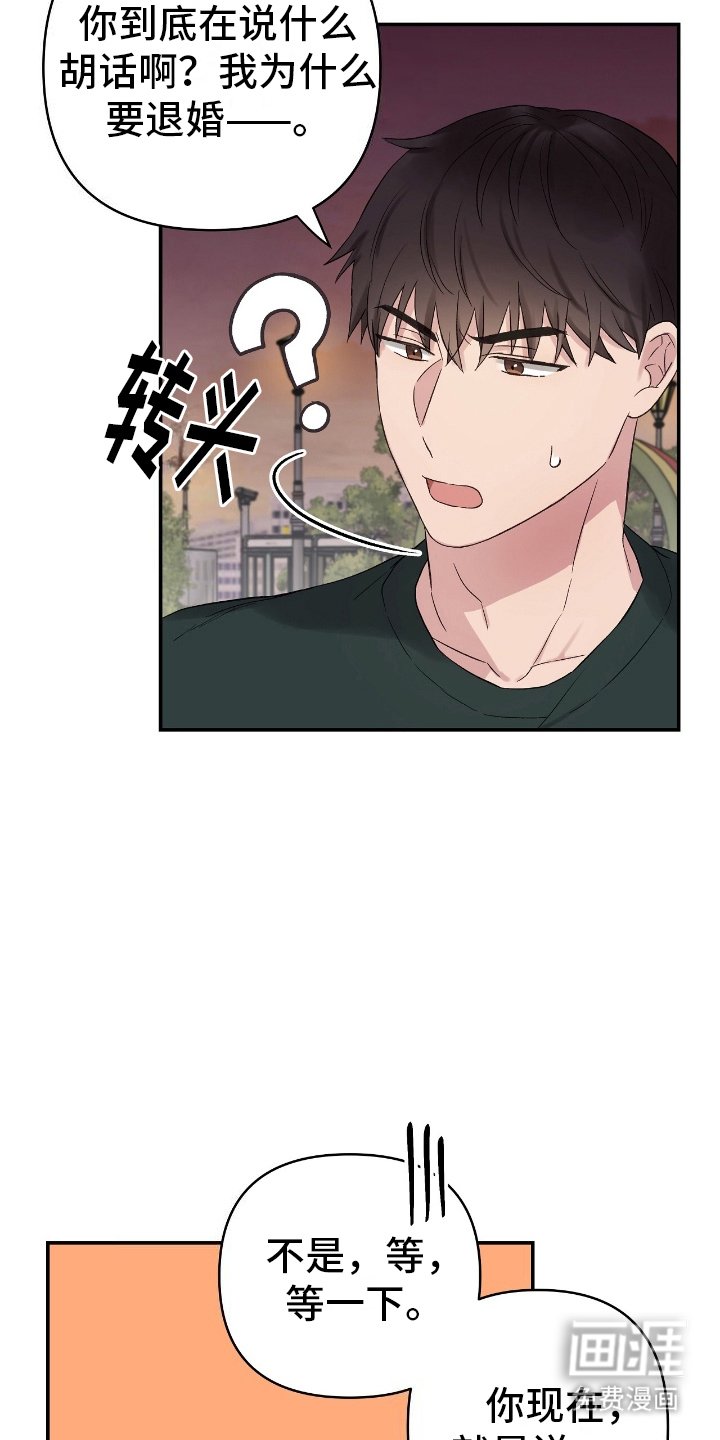 第15章：嫉妒