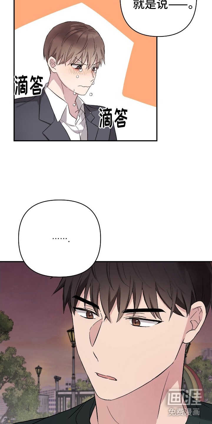 第15章：嫉妒