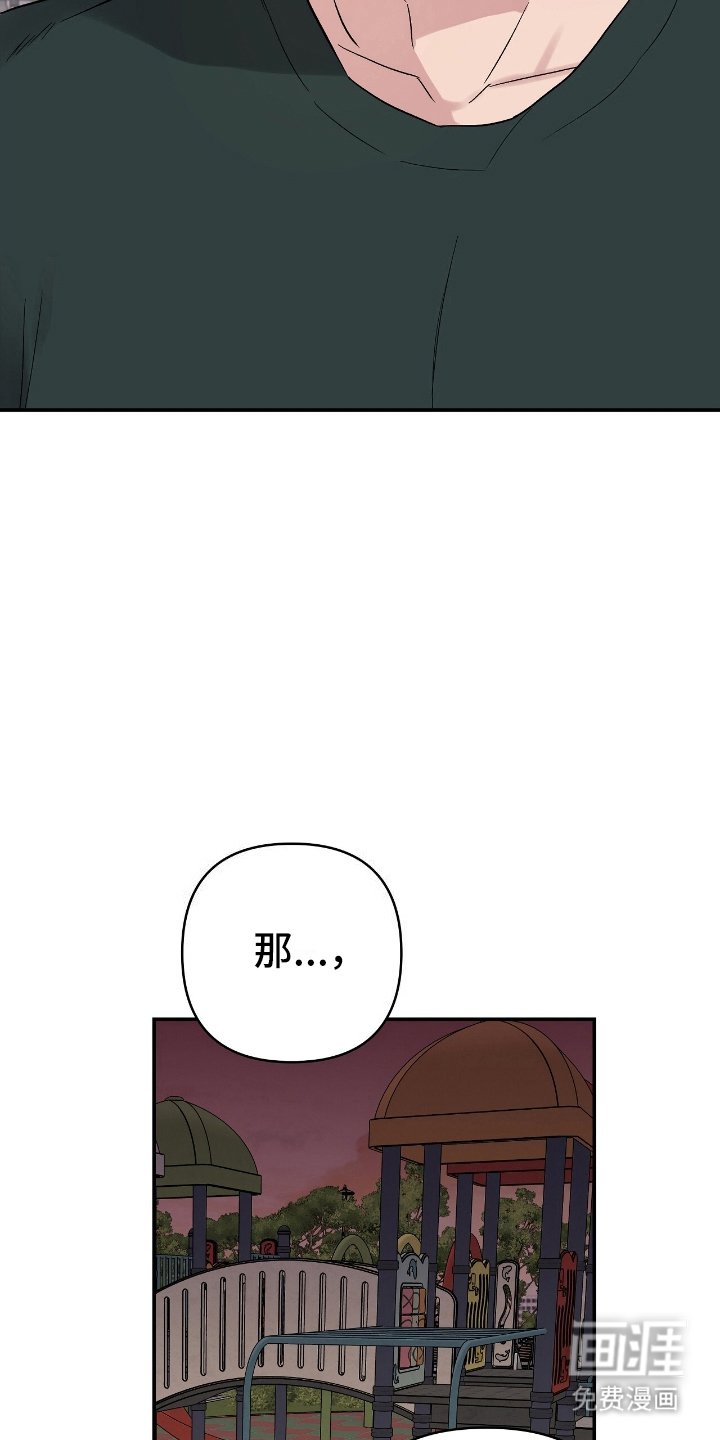 第15章：嫉妒