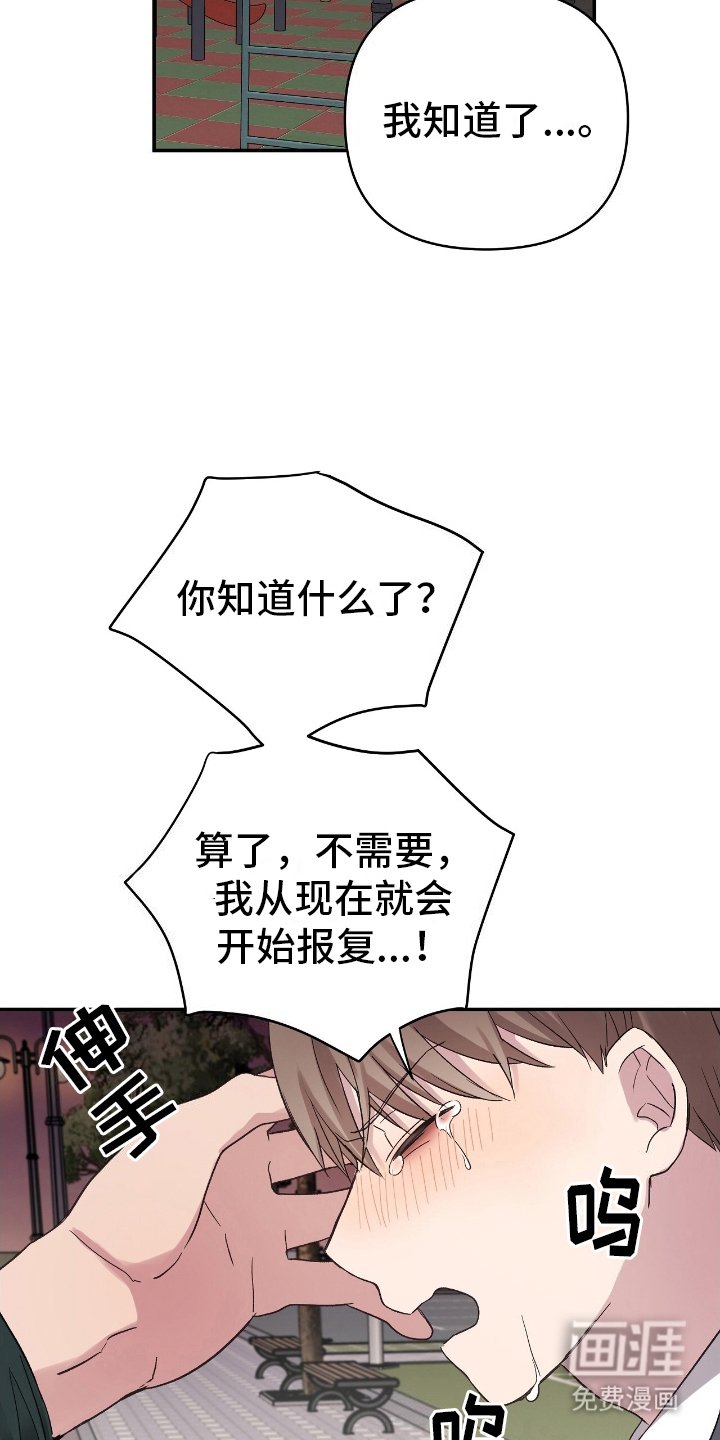 第15章：嫉妒