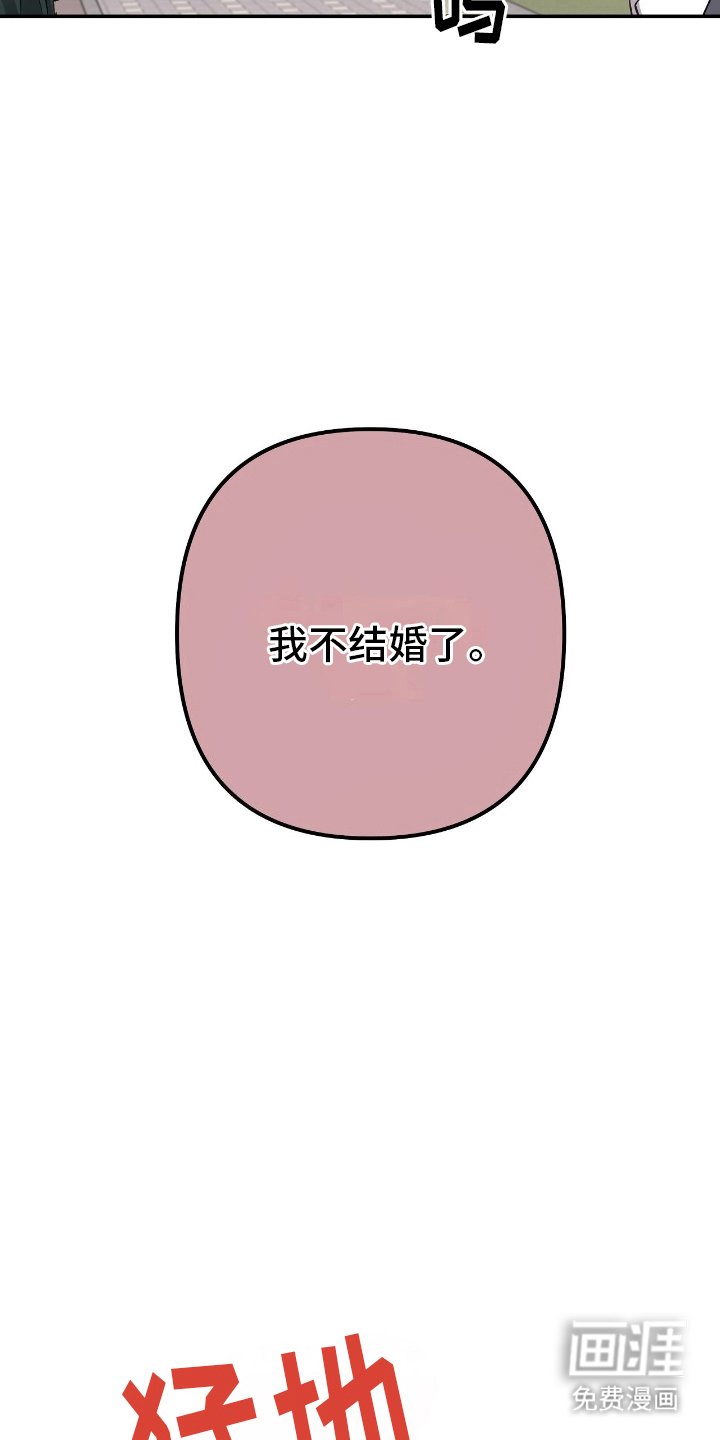 第15章：嫉妒