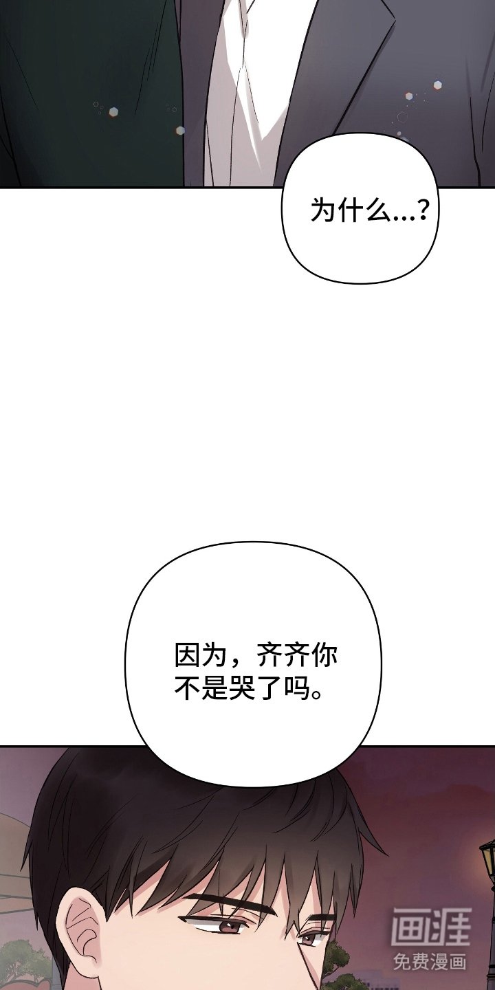 第15章：嫉妒