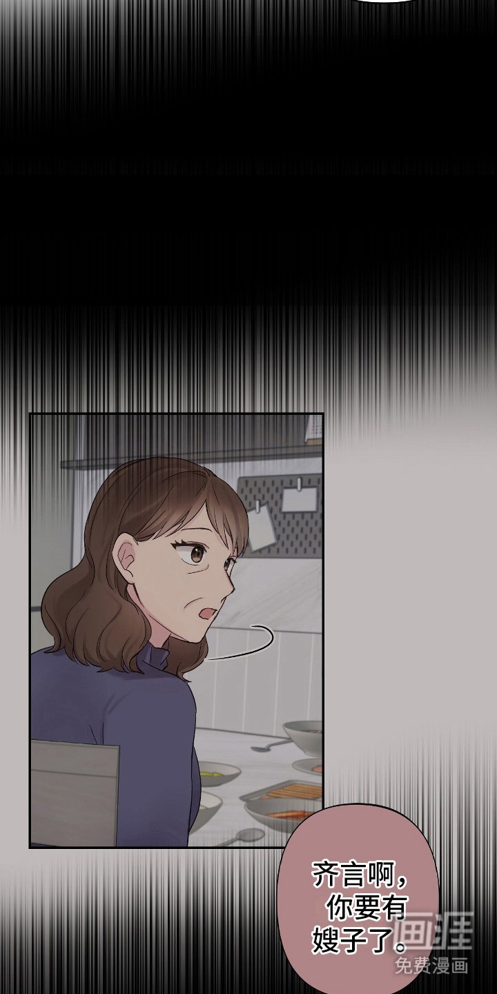 第15章：嫉妒