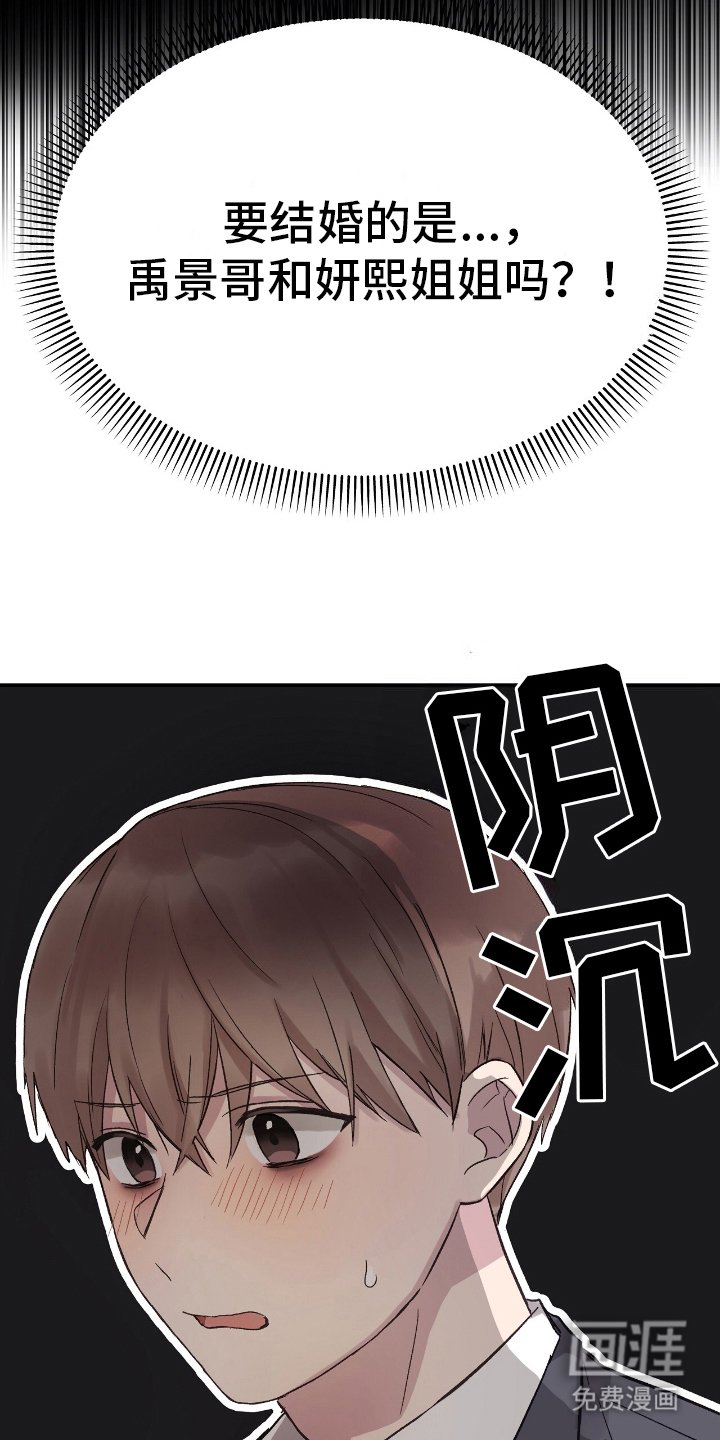 第15章：嫉妒