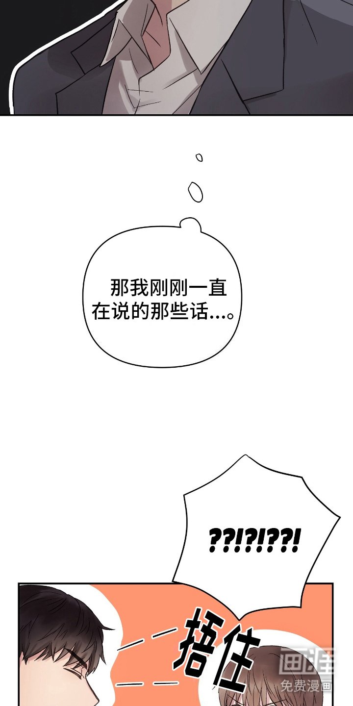 第15章：嫉妒
