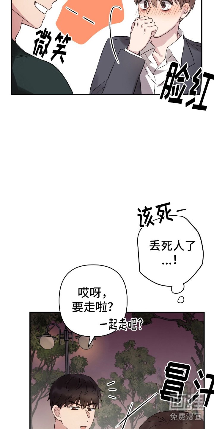 第15章：嫉妒