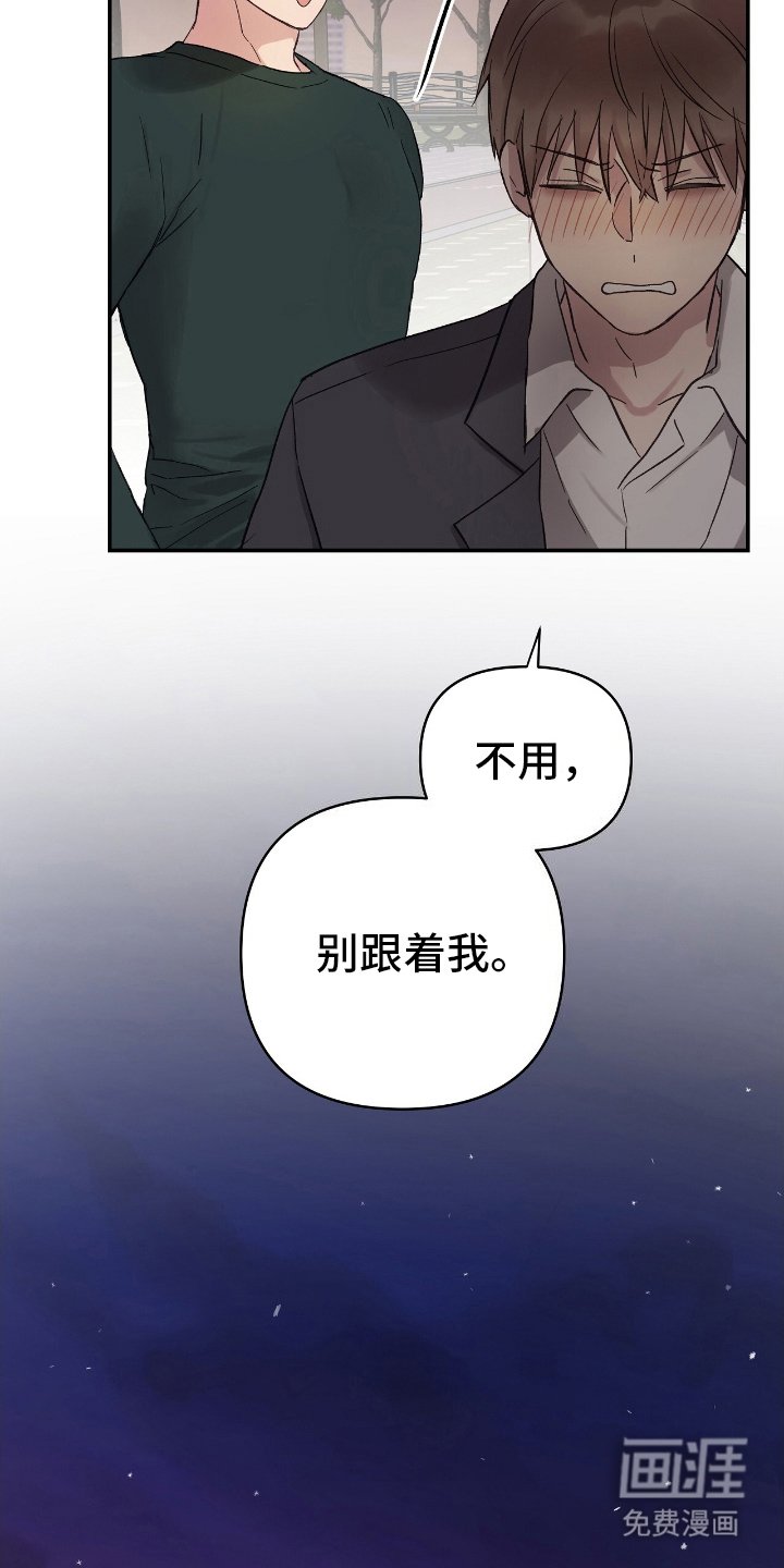 第15章：嫉妒