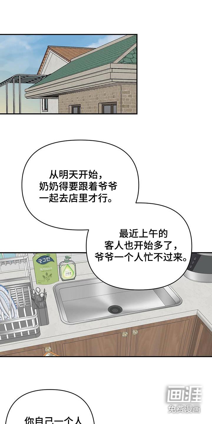 第16章：再见