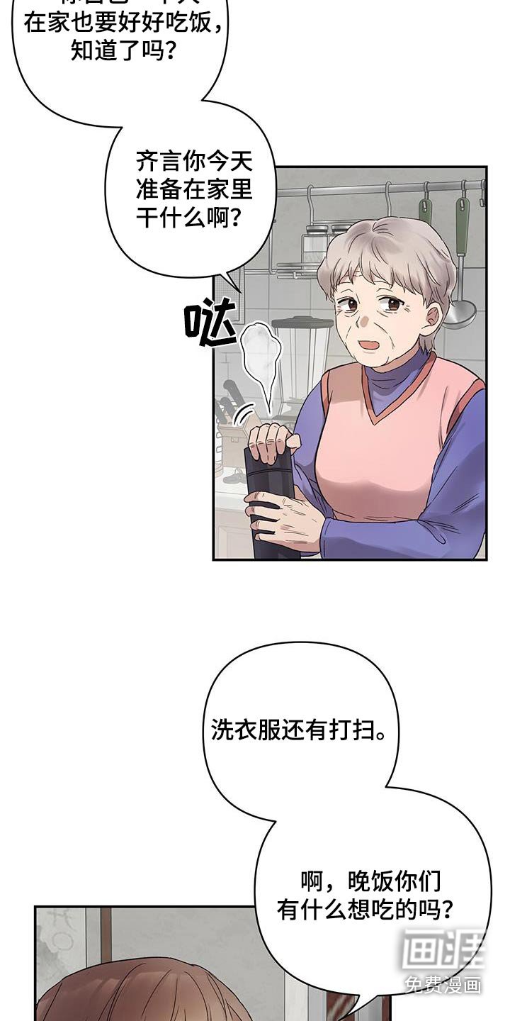 第16章：再见