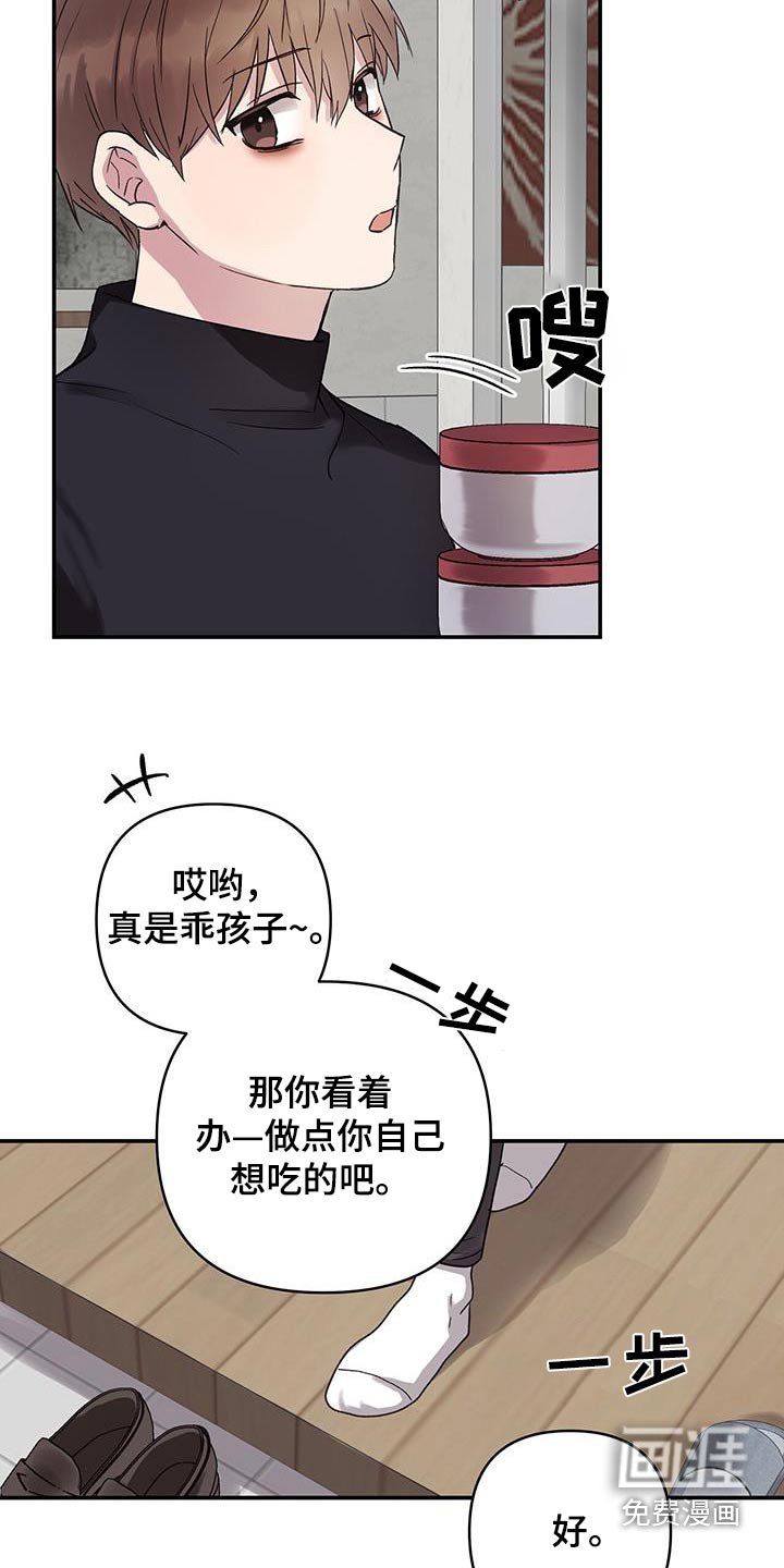 第16章：再见