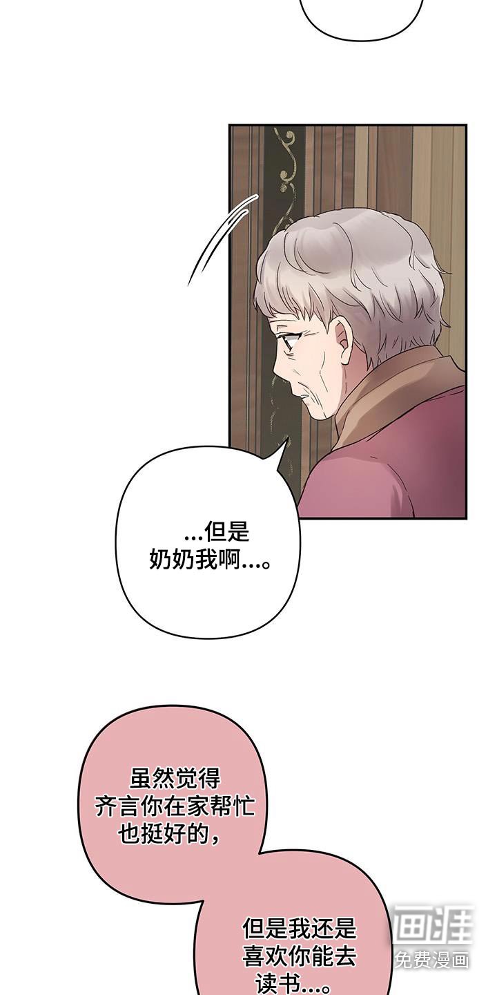 第16章：再见
