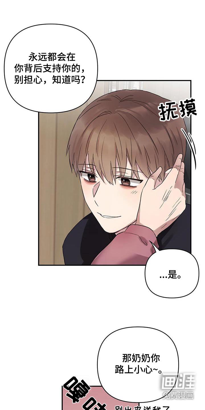 第16章：再见