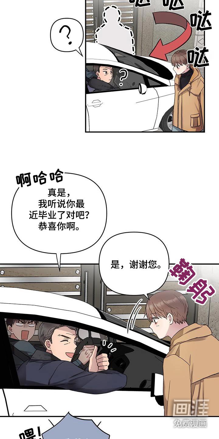 第16章：再见