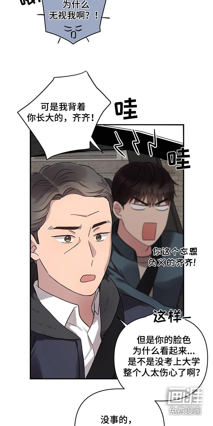 第16章：再见