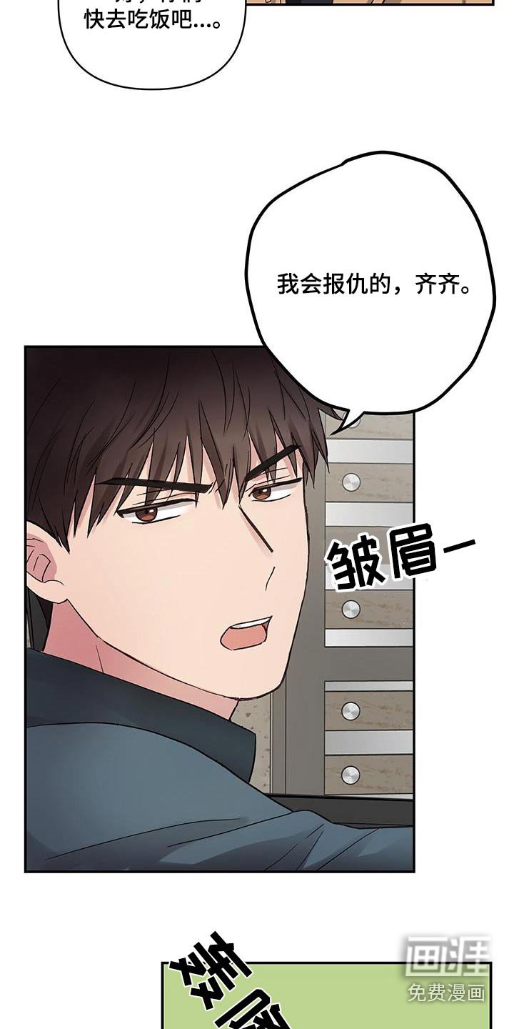 第16章：再见