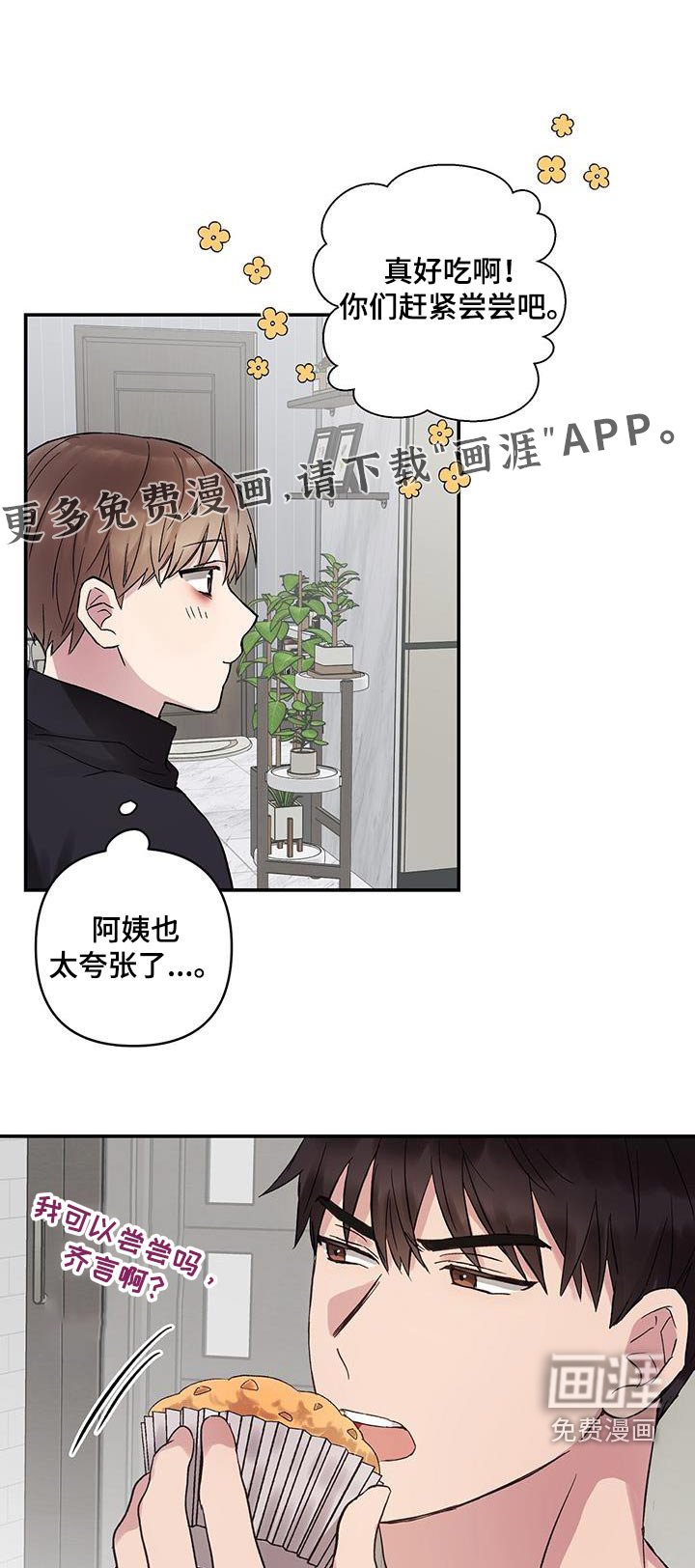 第17章：让他消消气