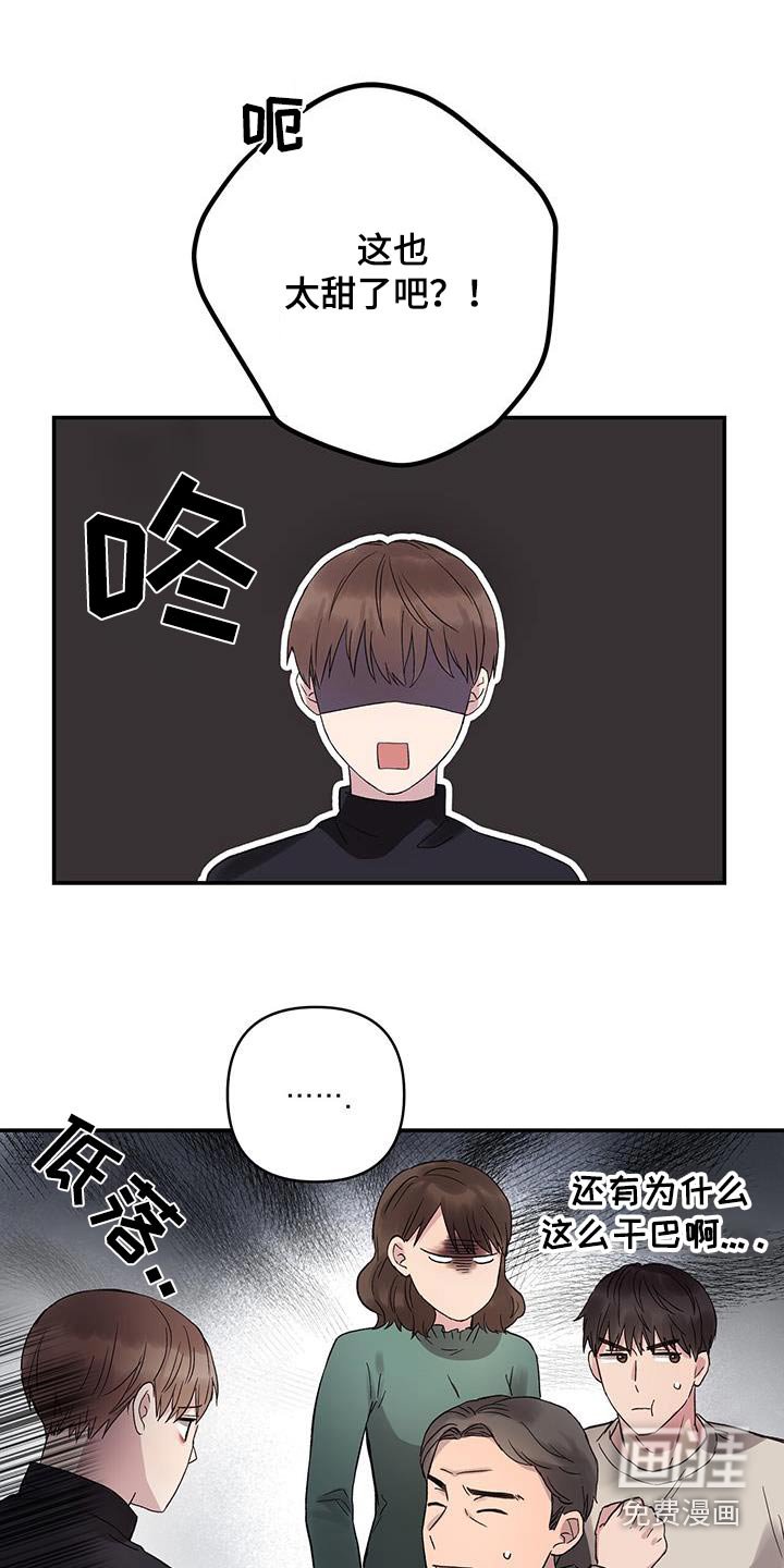 第17章：让他消消气