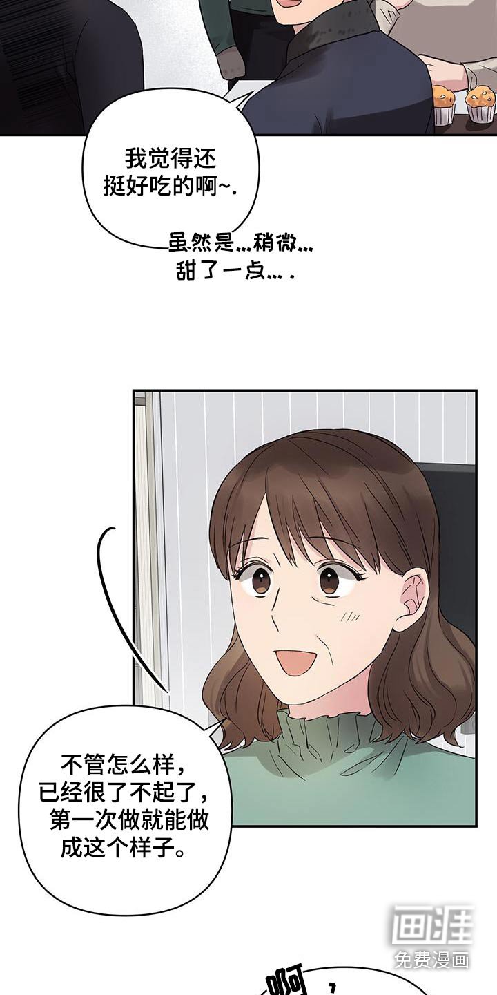 第17章：让他消消气