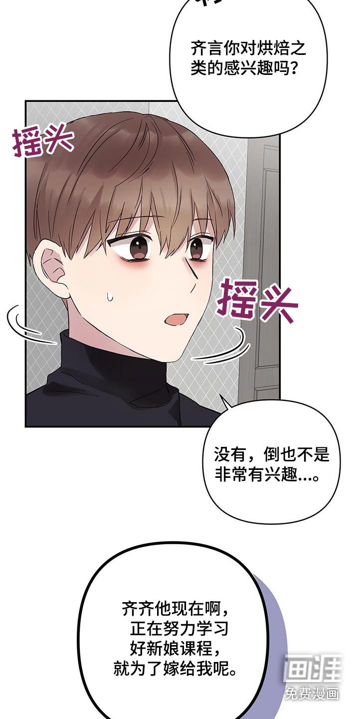 第17章：让他消消气