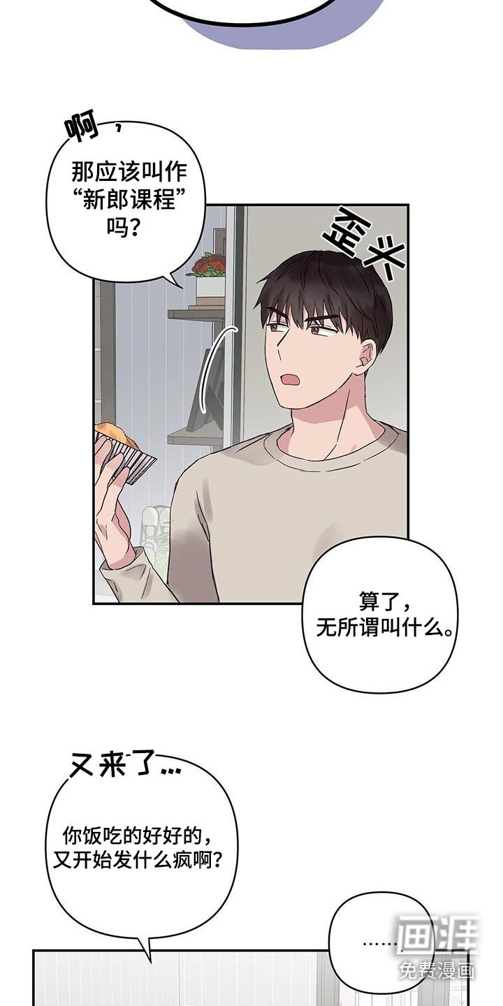 第17章：让他消消气